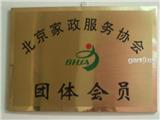 北京七彩樂居家政服務(wù)大連分公司 全方位家庭護(hù)理解決方案
