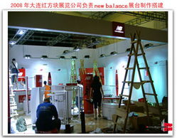 大連展覽與家政服務一站式門戶——以品質與專業(yè)連接市場